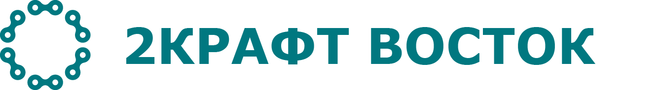 2КРАФТ ВОСТОК